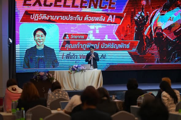 SK11 CONNECTION DAY 2026 (สมาคม THAIFA) — AI for Insurance Agent Excellence ภาพที่ 5