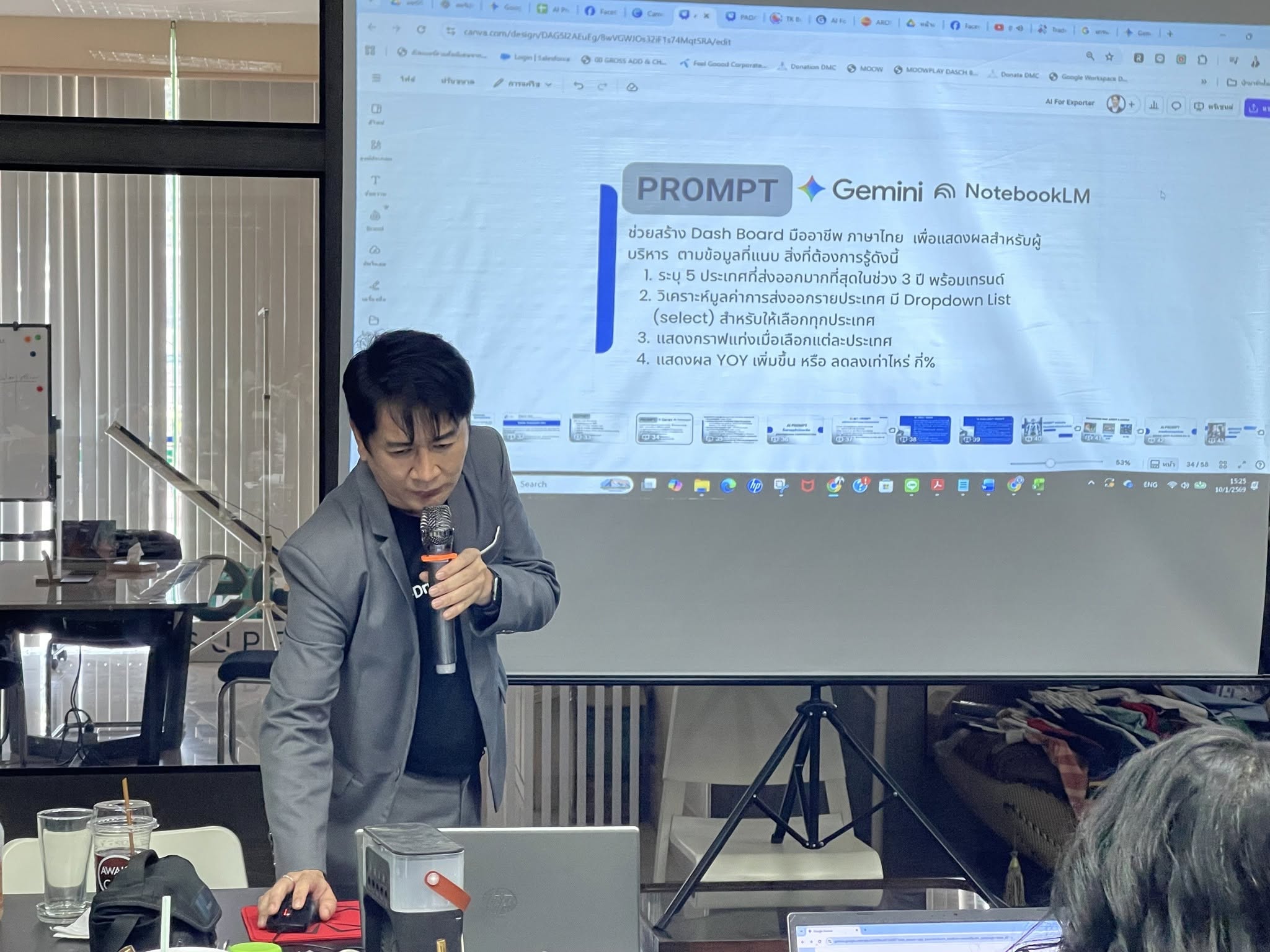 บจก. แกรนดี้ อินเตอร์เทรด — AI for Smart Work ภาพที่ 3