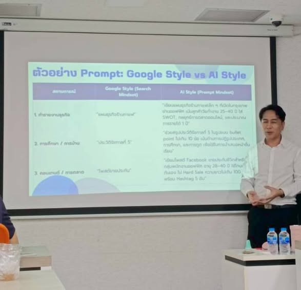 AI For Presentation & Claude Co-Work รุ่นที่ 2 — AI for Presentation & Claude Co-Work ภาพที่ 2